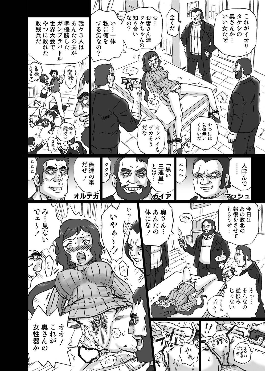 人妻 拘束 レイプ エロ漫画】男たちの囚われの身となってしまった人妻のリン子。テーブルに拘束 されてしまった彼女は男たちのされるがままにクンニや乳首責めなどを受けた挙げ句、肉便器として集団レイプされたり、スカトロプレイさせたりとやりたい放題になる！  | 絶望漫画館-エロ漫画 ...